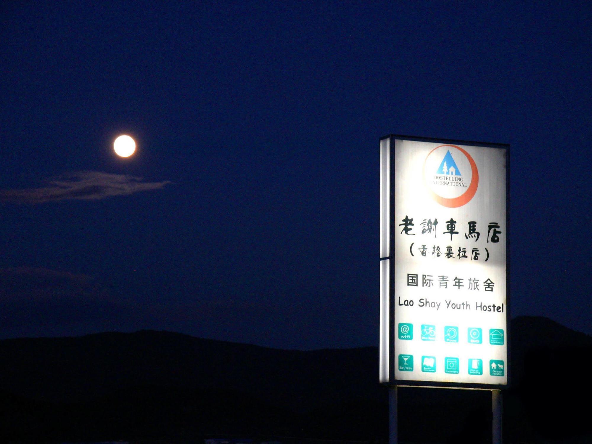 Shangri-La Lao Shay Youth Hostel Kültér fotó